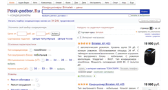 Desktop Screenshot of bimatek.podberi-conditioner.ru