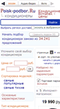 Mobile Screenshot of bimatek.podberi-conditioner.ru