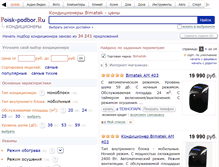 Tablet Screenshot of bimatek.podberi-conditioner.ru