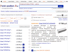 Tablet Screenshot of gree.podberi-conditioner.ru