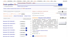 Desktop Screenshot of mitsubishi.podberi-conditioner.ru