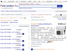 Tablet Screenshot of fujitsu.podberi-conditioner.ru