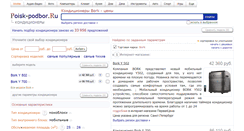 Desktop Screenshot of bork.podberi-conditioner.ru