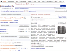 Tablet Screenshot of bork.podberi-conditioner.ru