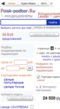 Mobile Screenshot of lessar.podberi-conditioner.ru