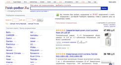 Desktop Screenshot of podberi-conditioner.ru