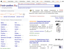 Tablet Screenshot of podberi-conditioner.ru