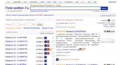 Desktop Screenshot of panasonic.podberi-conditioner.ru