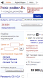 Mobile Screenshot of panasonic.podberi-conditioner.ru