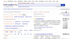 Desktop Screenshot of beko.podberi-conditioner.ru