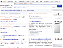 Tablet Screenshot of beko.podberi-conditioner.ru
